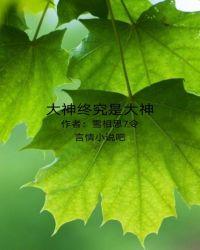 (网游)当大神遇到大神