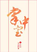掌中宝是鸡脚筋吗