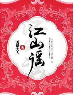 江山谣看寂寥大浪淘沙