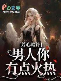 我被种情蛊了免费阅读