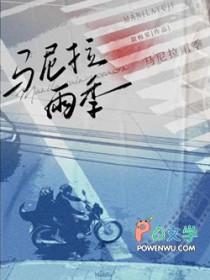 马尼拉是什么气候