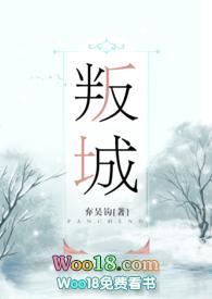 叛城钢铁森林
