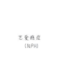 电影名恋爱成瘾
