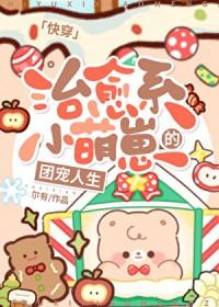 治愈系小漫画图片