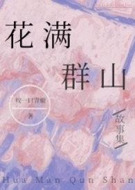 花满筛推荐