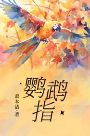 鹦鹉指甲长了怎么办