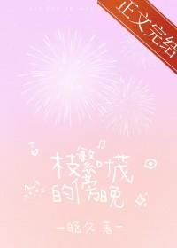 枝繁叶茂的前一句