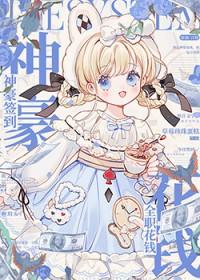 全职花钱柳玥
