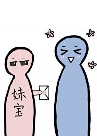 你可以和我交往吗粤语