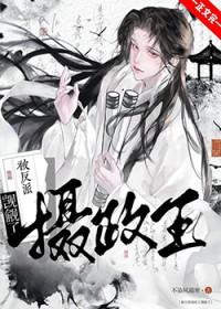 阴冷反派捡走后by一枝独秀完结了吗