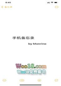 苹果手机备忘录