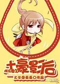 太土豪了