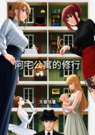 阿宅百科
