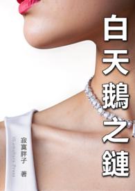 白天鹅吧
