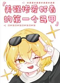 为什么我家弟弟