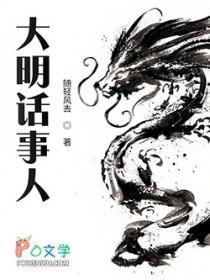 大明人是什么意思