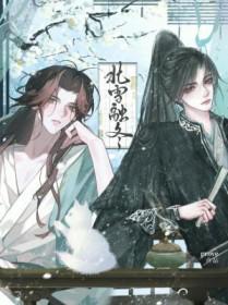 北雪融冬双男主百度