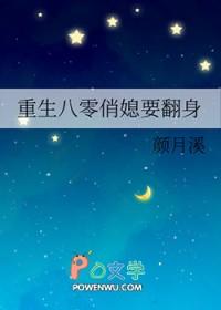 重生八零俏媳当家
