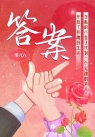 答案严谨还是严密