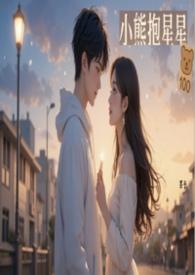 小熊抱娃娃图片