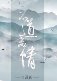 不道离殇什么意思