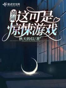 别闹!这可是惊悚游戏百度