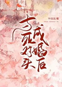 与死对头成婚后裴铎姜念