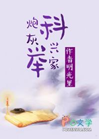 炮灰科技大佬