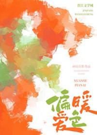 暖色是什么意思