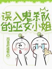 鬼灭之刃之女巫