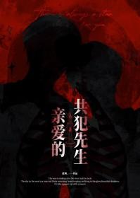 亲爱的农夫先生