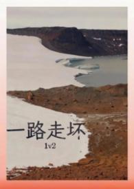 一路走下去简谱
