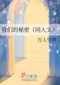 我们的秘密剧情介绍