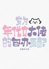 穿为年代文大佬的包办原配书评