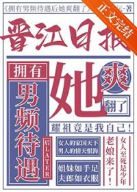 文笔好的女频爽文