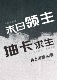 抽卡求生百度