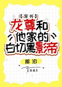 龙尊简介