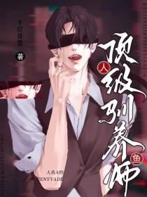 人鱼饲养宠物指南筝筝纸鸢免费阅读