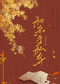和杀手恋爱的