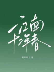 江南春 百科