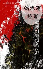偏执阴郁gl百合