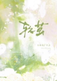 软虫是什么虫子