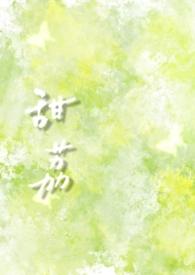 甜荔枝