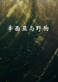 辛西娅cynthia