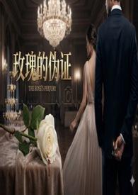 玫瑰的吗