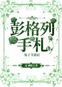 彭格列家族的守护者
