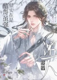 酷哥叫什么