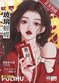 玻璃蝴蝶百度