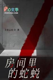 家中发现蛇脱皮是什么原因