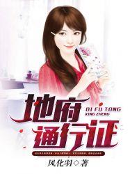 地府通关印图片